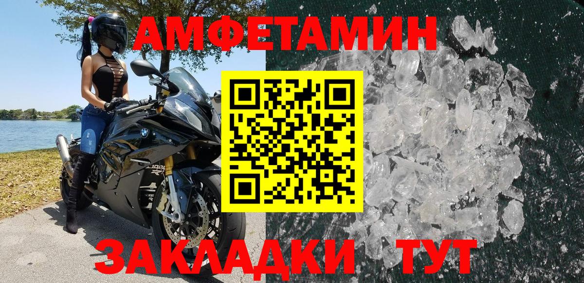 АМФЕТАМИН Premium Зерноград