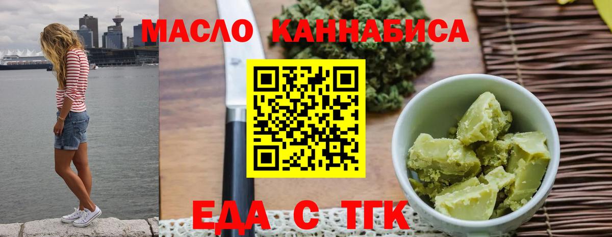 Печенье с ТГК марихуана  Вход с VPN  Зерноград 