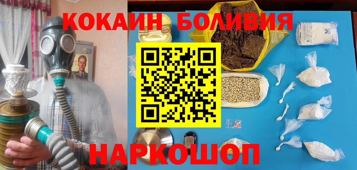 Зерноград  Cocaine Колумбийский  Вход с VPN  COCAIN FishScale 