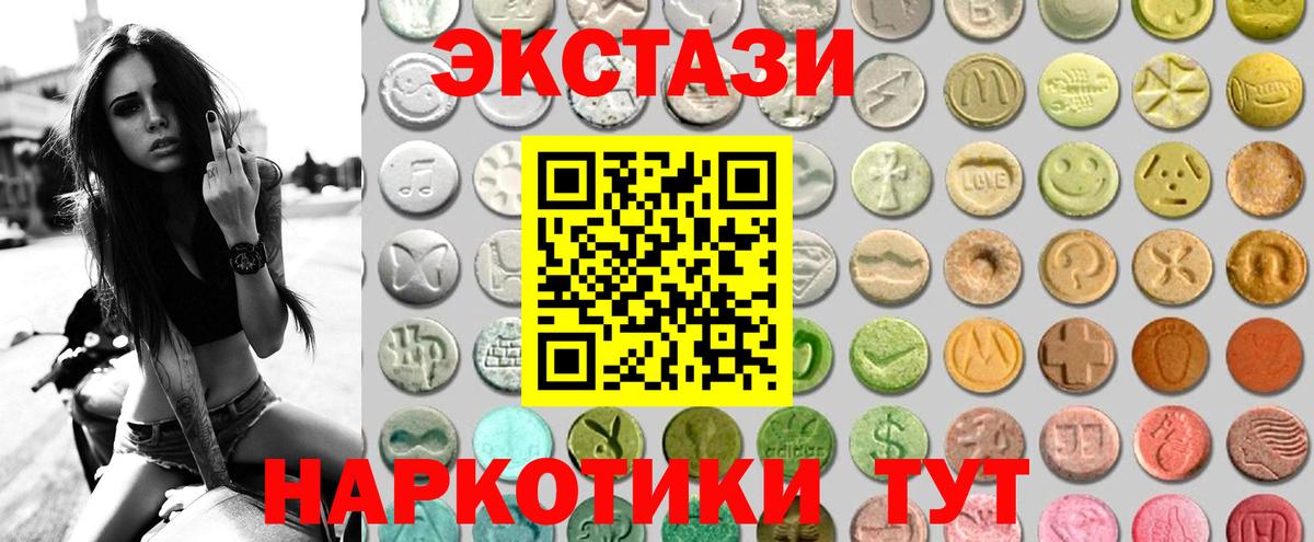 Экстази DUBAI  Вход с VPN  Экстази  закладки  Зерноград  Ecstasy 250 мг 