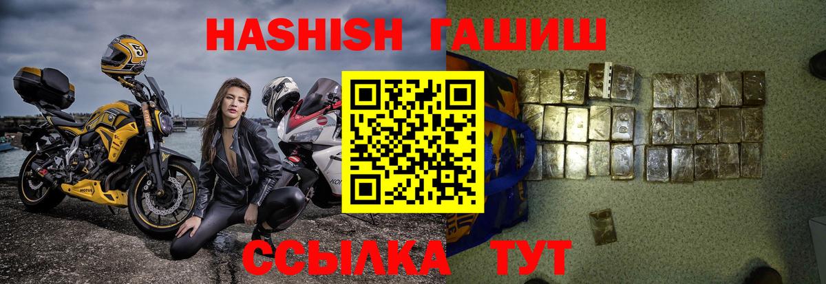 ГАШ хэш Зерноград