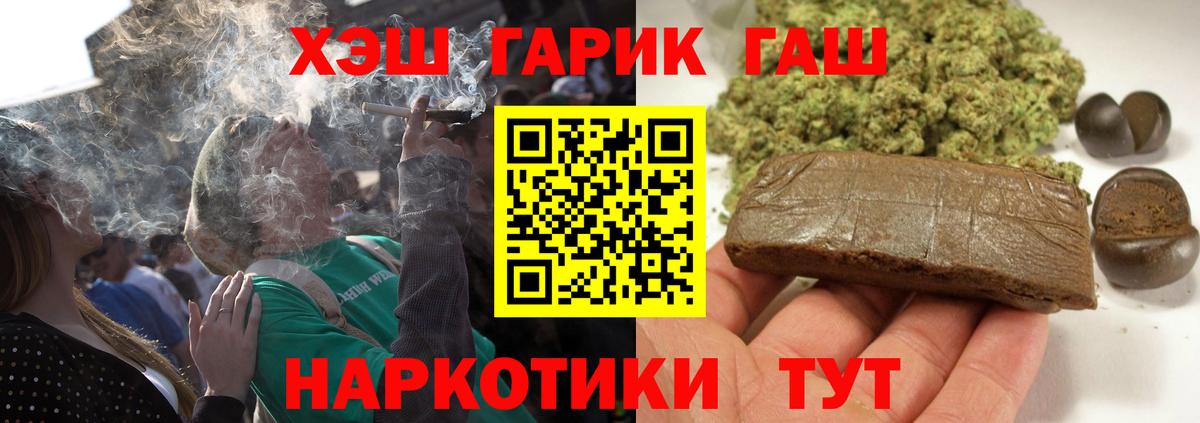 ГАШИШ Cannabis  Гашиш  Гашиш индика сатива  Зерноград  Вход с VPN 