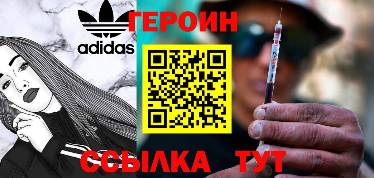 Зерноград  ГЕРОИН афганец  Вход с VPN 