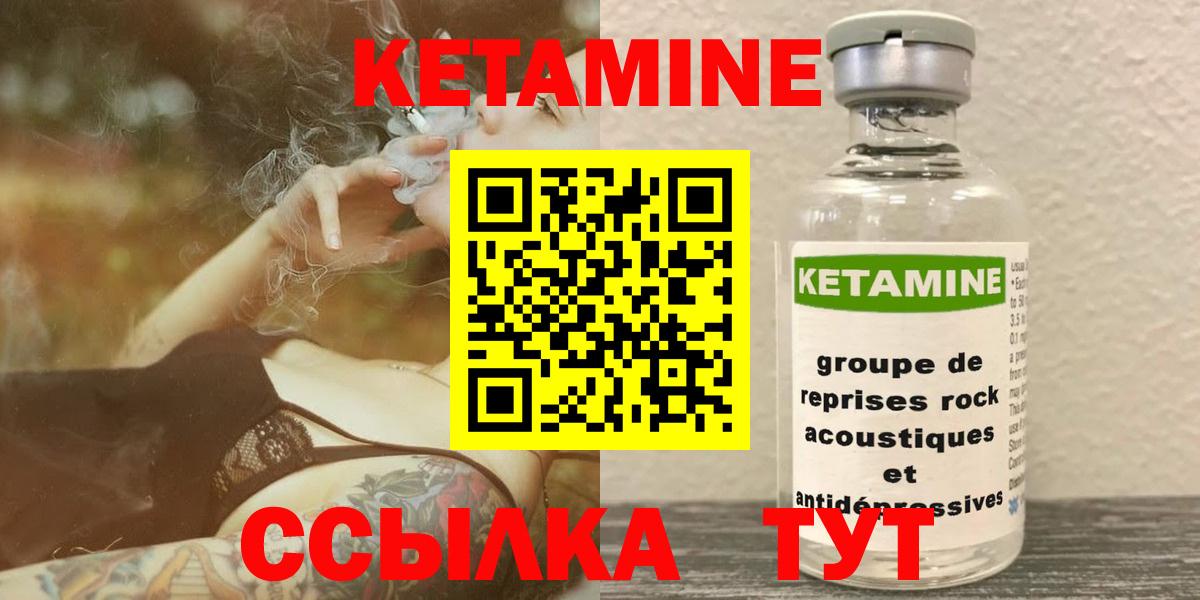 Зерноград  Кетамин ketamine  блэк спрут как зайти  Вход с VPN 