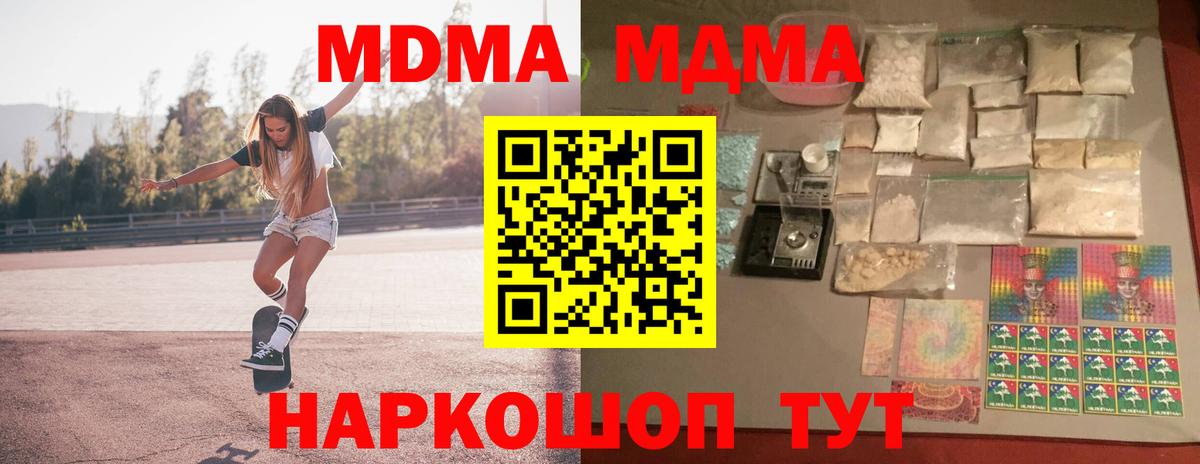 Зерноград  MDMA crystal  MDMA  Вход с VPN  MDMA VHQ 
