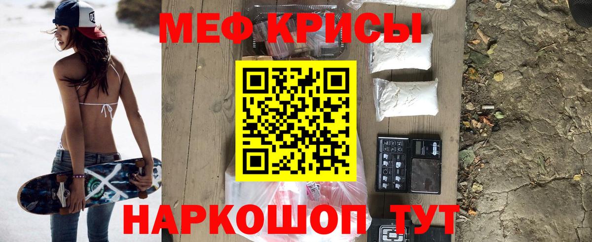 Зерноград  Меф VHQ  МЕФ  Вход с VPN 
