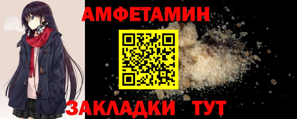 МЕТАМФЕТАМИН кристалл Зерноград