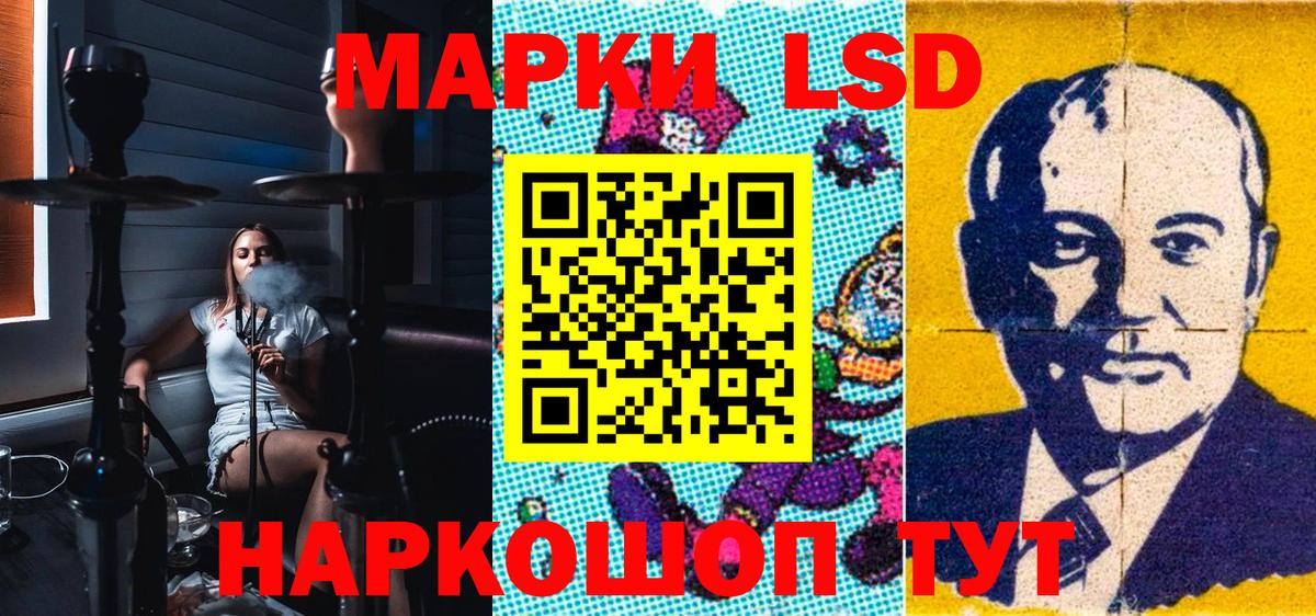 Наркотические марки 1500мкг Зерноград
