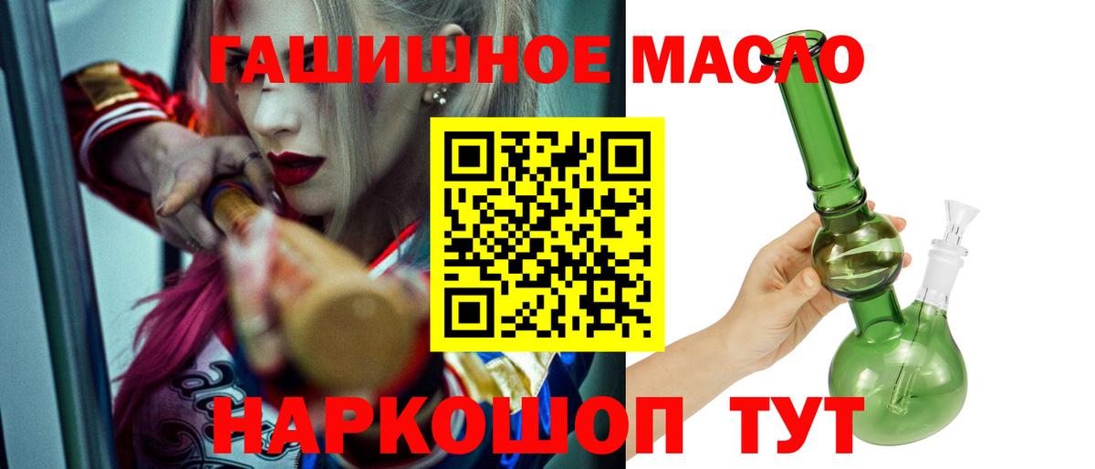 Дистиллят ТГК концентрат  Вход с VPN  Зерноград 